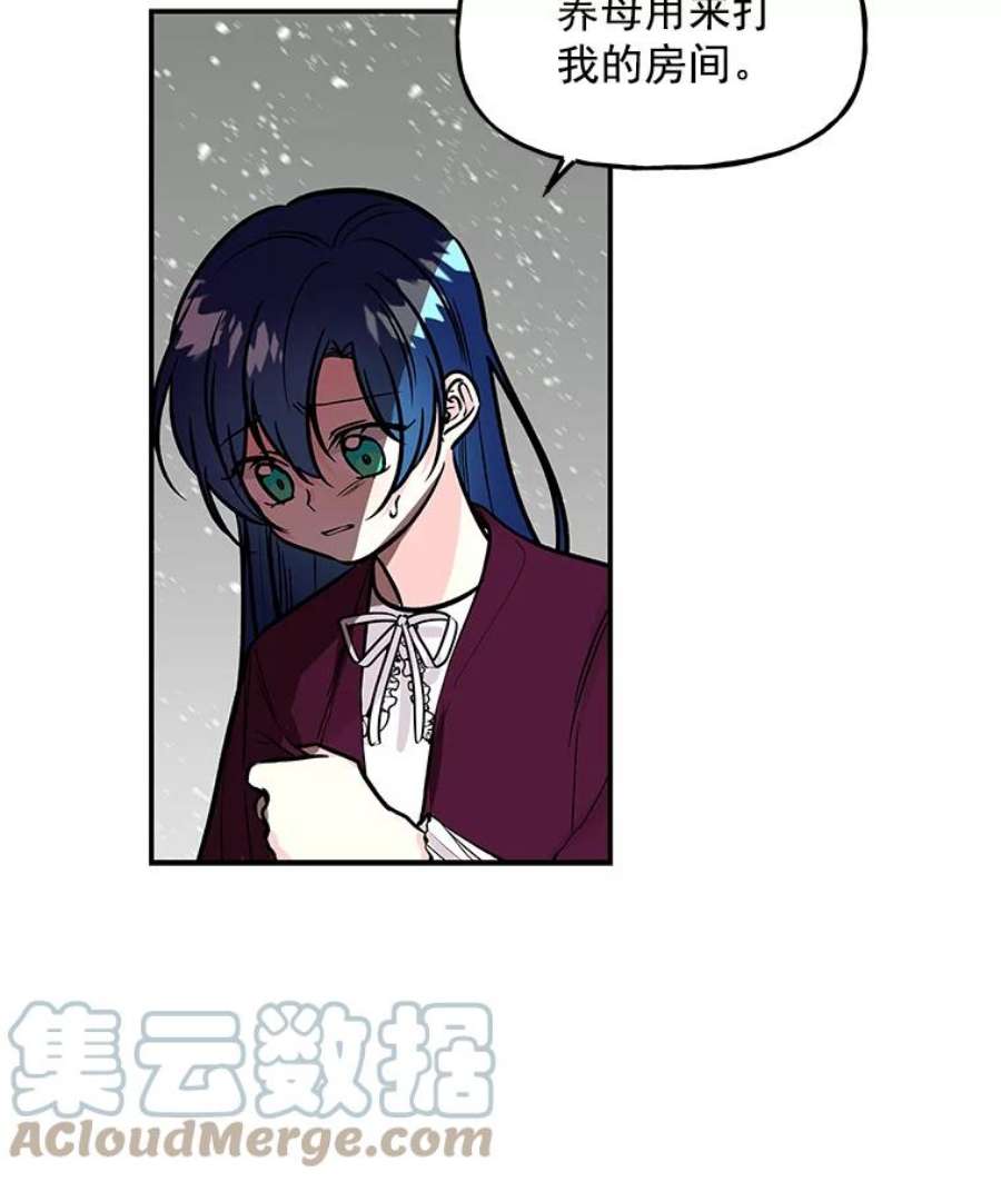 大魔法师的女儿12.劝阻