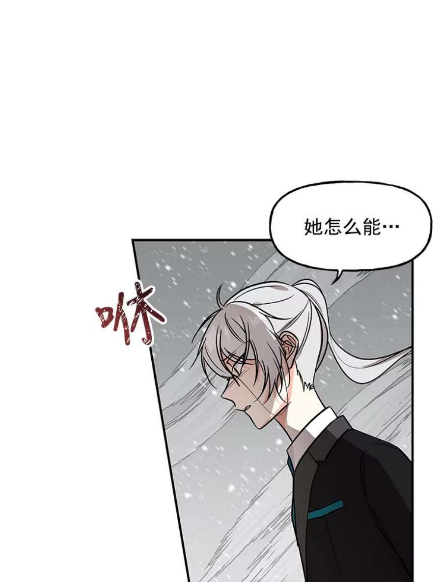 大魔法师的女儿12.劝阻
