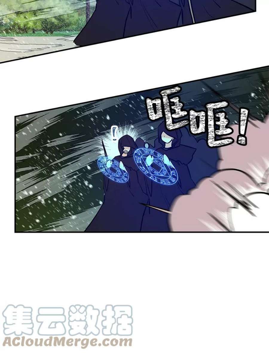 大魔法师的女儿12.劝阻