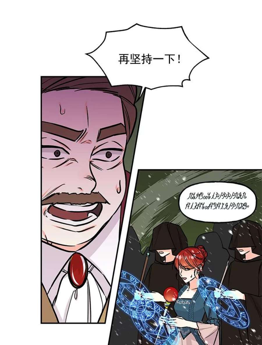 大魔法师的女儿12.劝阻