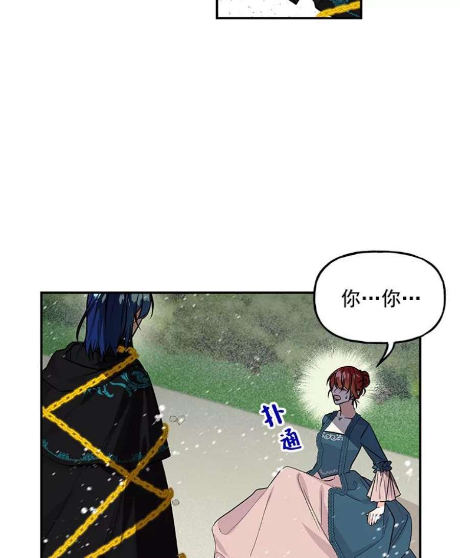 大魔法师的女儿12.劝阻