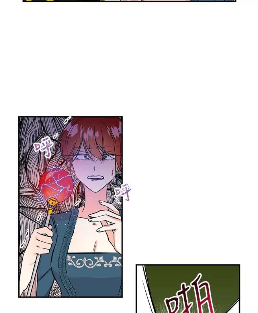 大魔法师的女儿12.劝阻