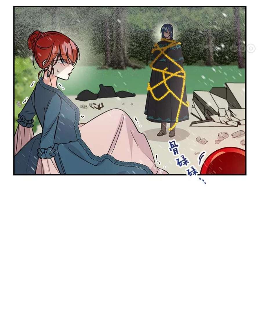 大魔法师的女儿12.劝阻