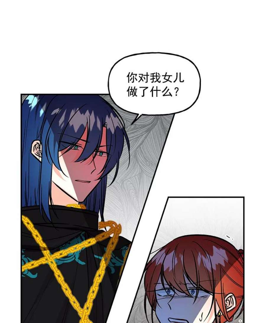大魔法师的女儿12.劝阻