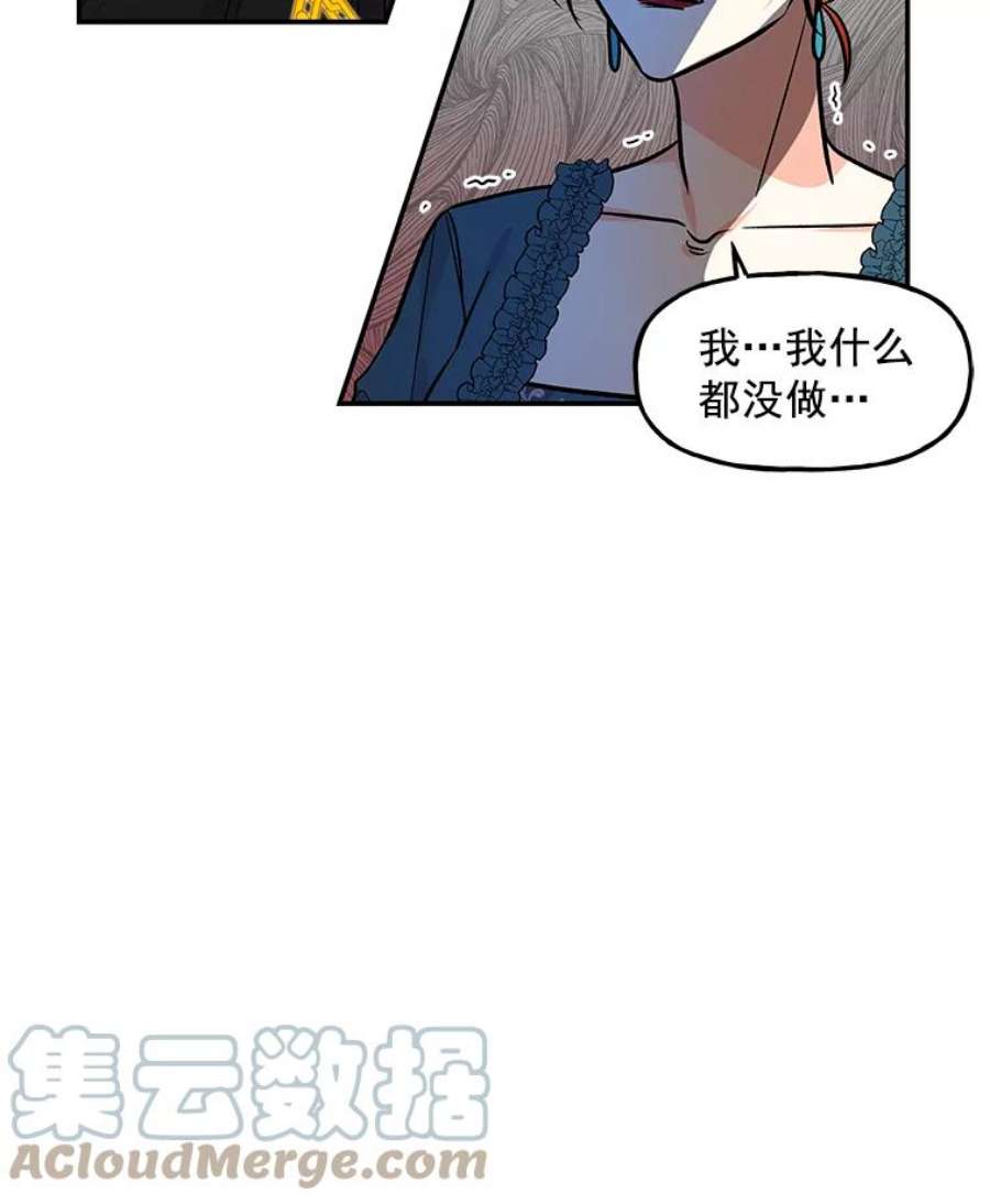 大魔法师的女儿12.劝阻