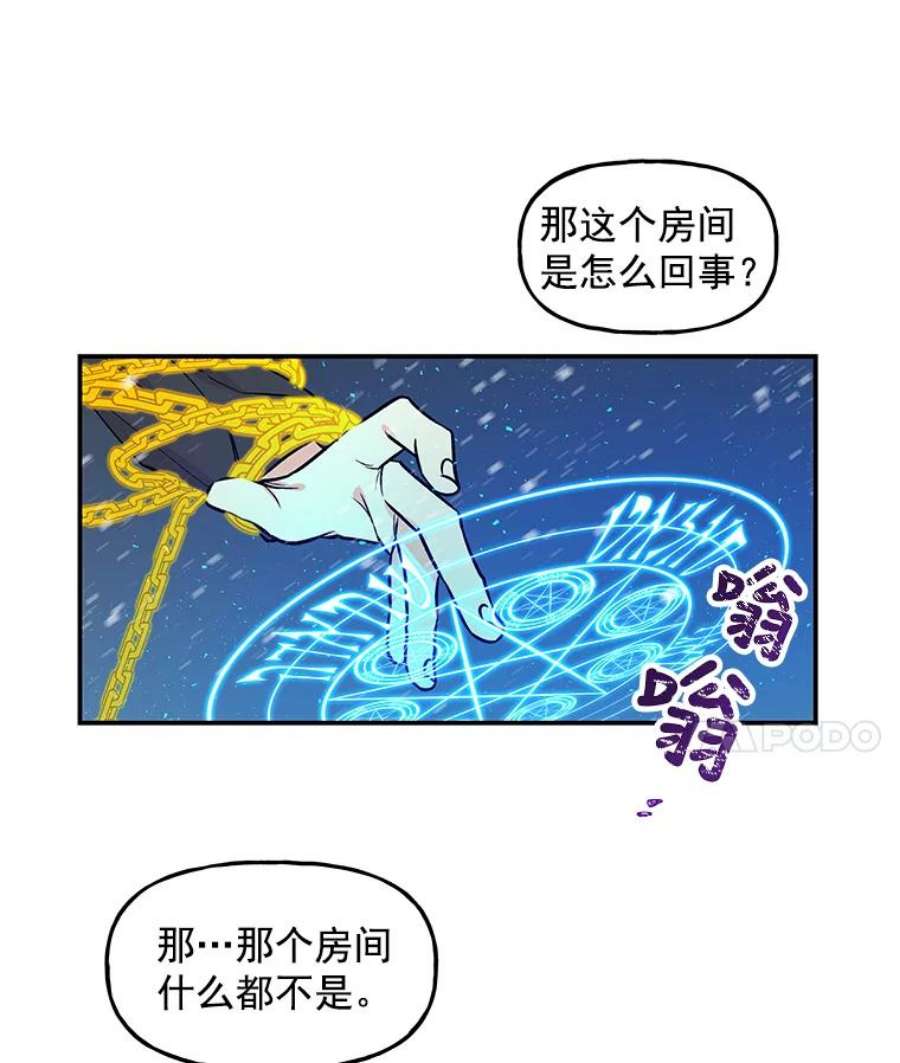 大魔法师的女儿12.劝阻