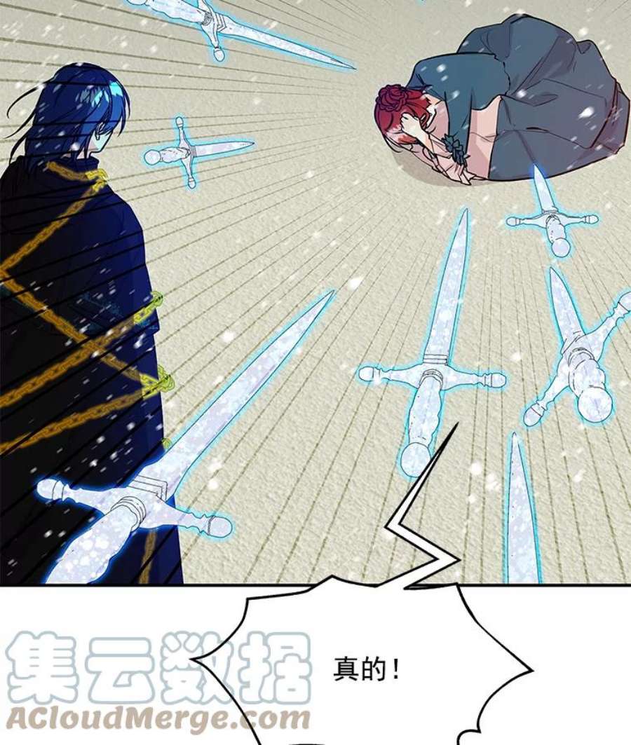 大魔法师的女儿12.劝阻