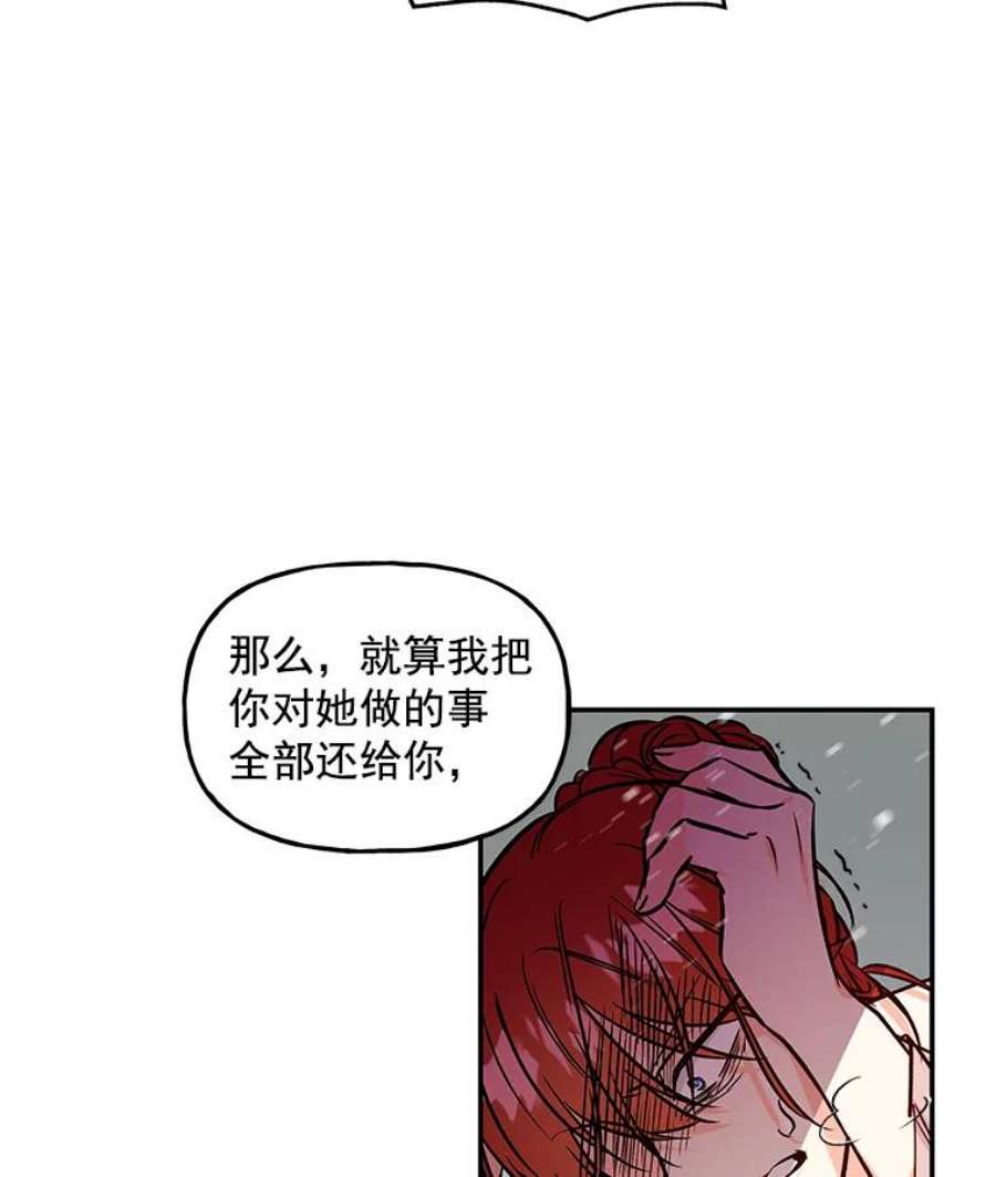 大魔法师的女儿12.劝阻