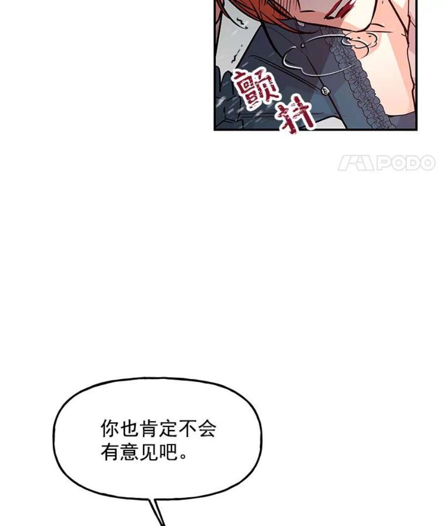 大魔法师的女儿12.劝阻