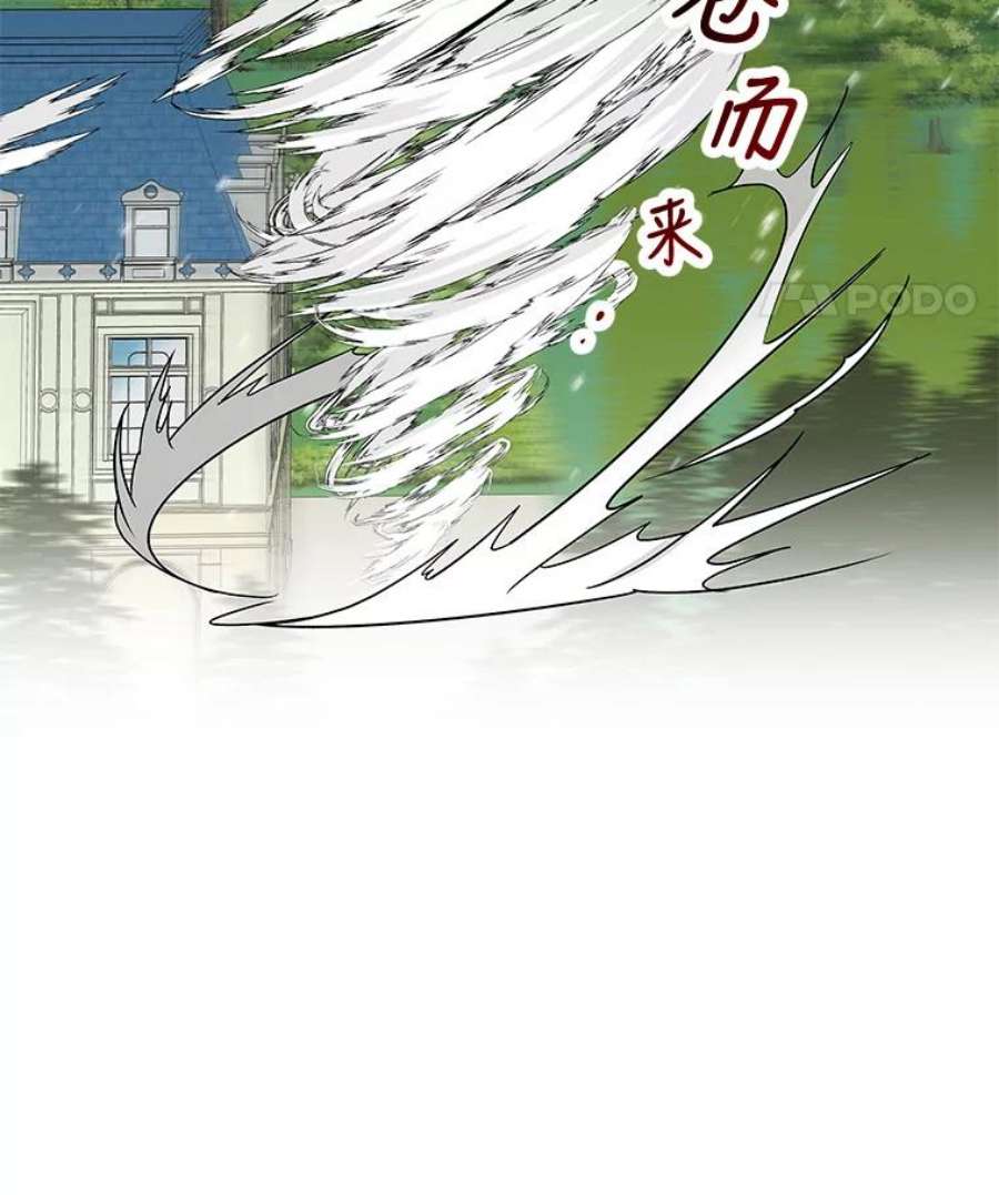 大魔法师的女儿12.劝阻