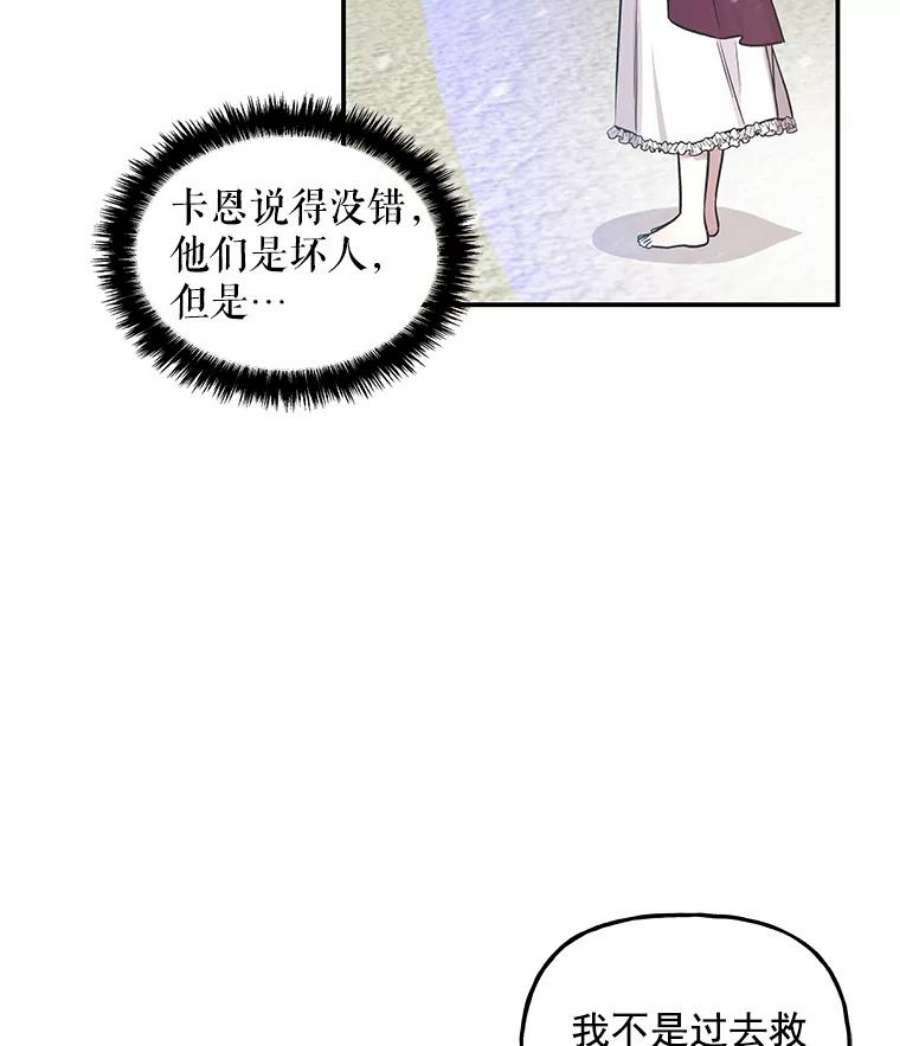大魔法师的女儿12.劝阻