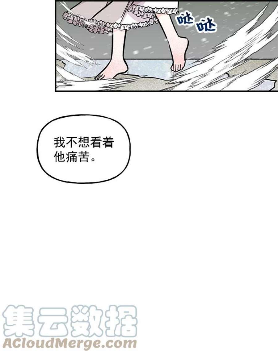 大魔法师的女儿12.劝阻