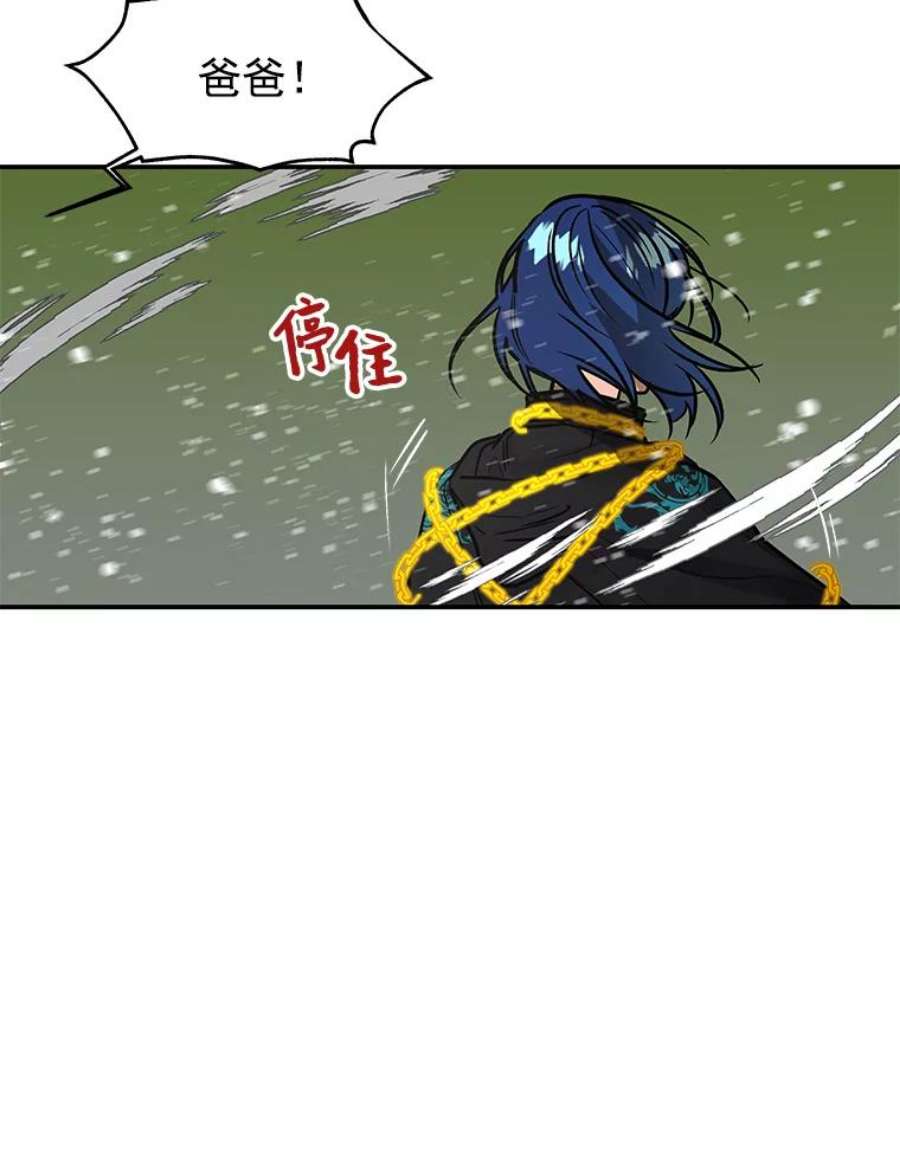 大魔法师的女儿12.劝阻