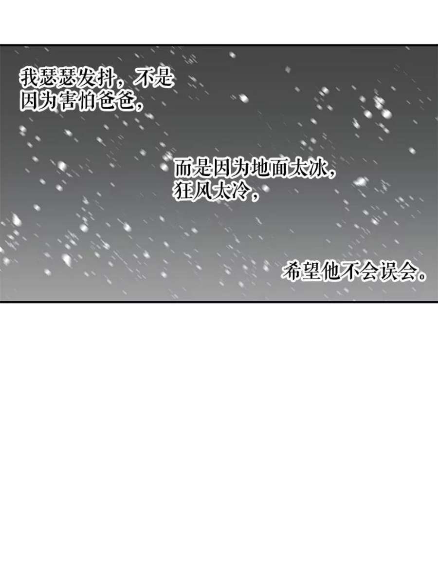 大魔法师的女儿12.劝阻