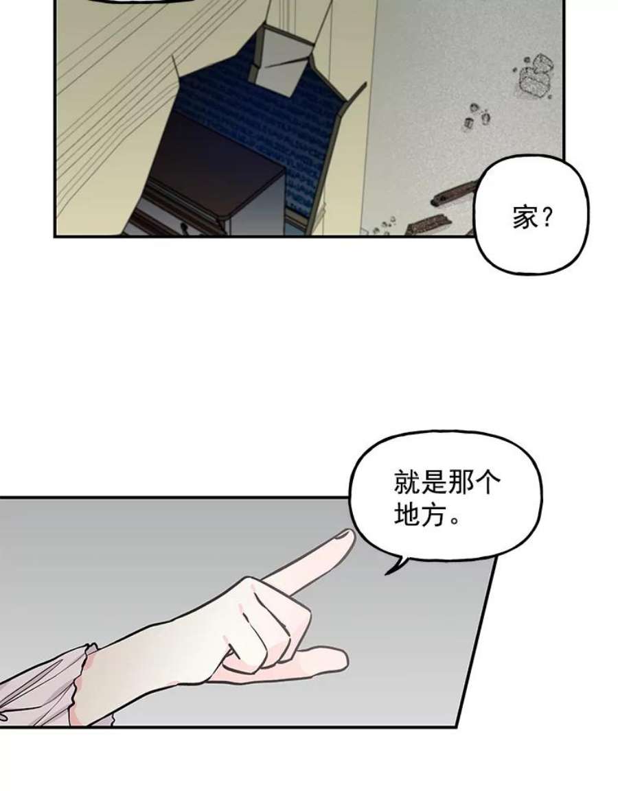 大魔法师的女儿12.劝阻