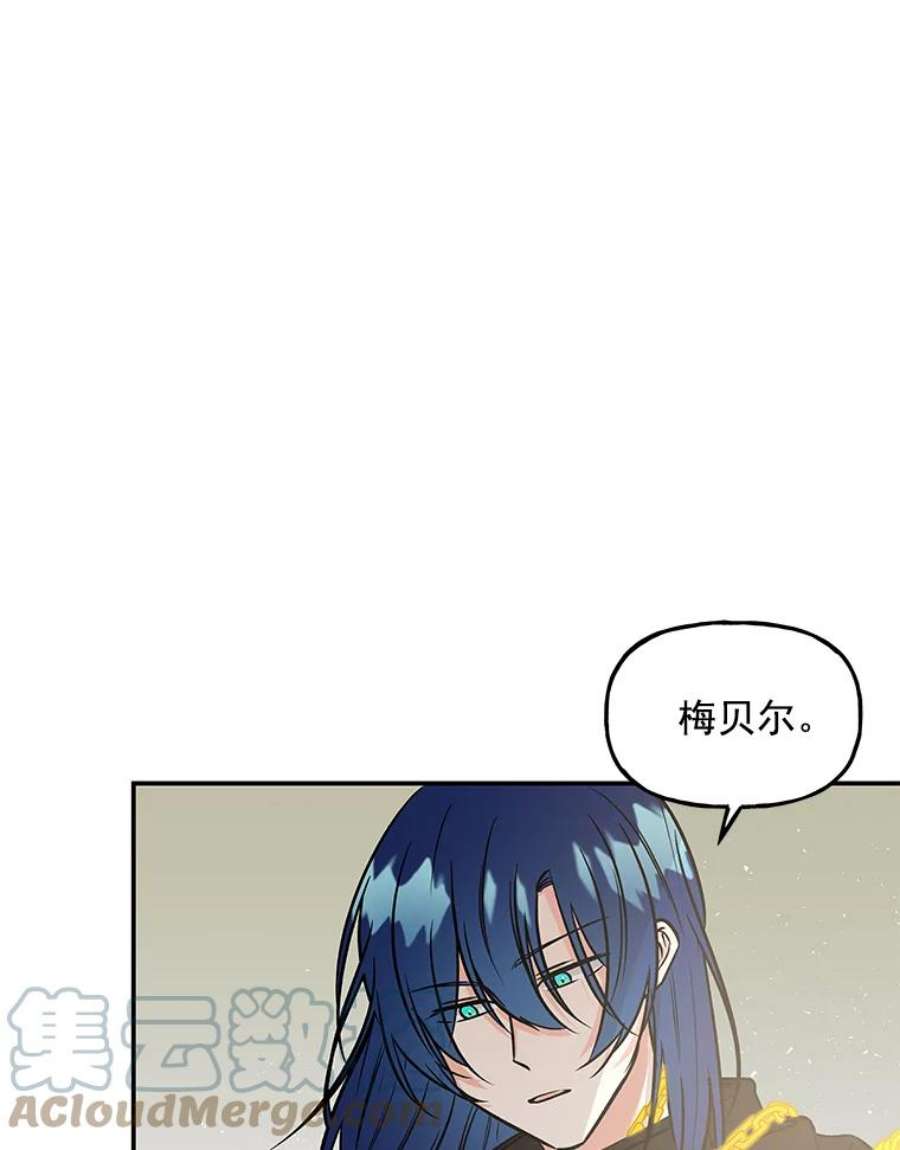 大魔法师的女儿12.劝阻