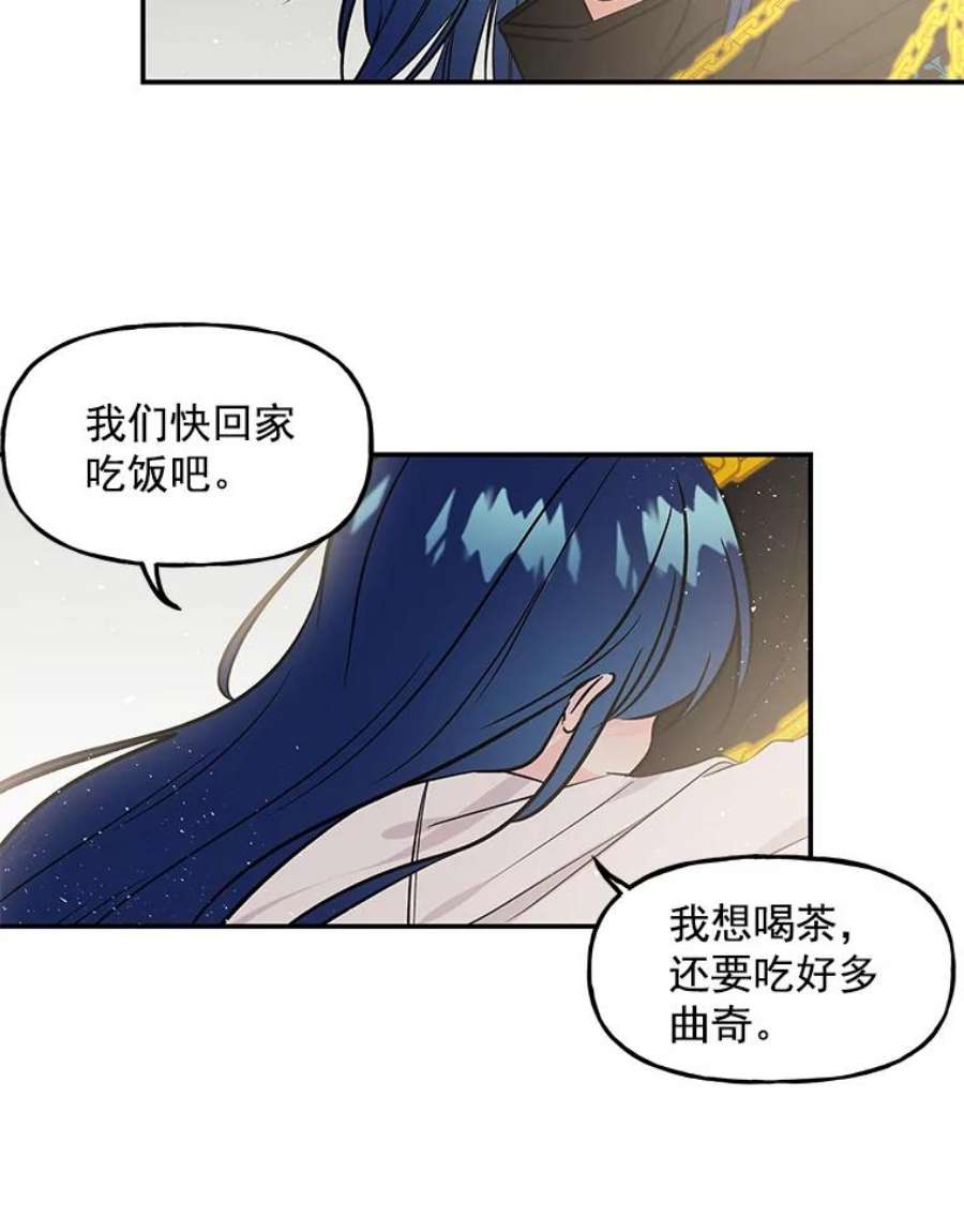 大魔法师的女儿12.劝阻