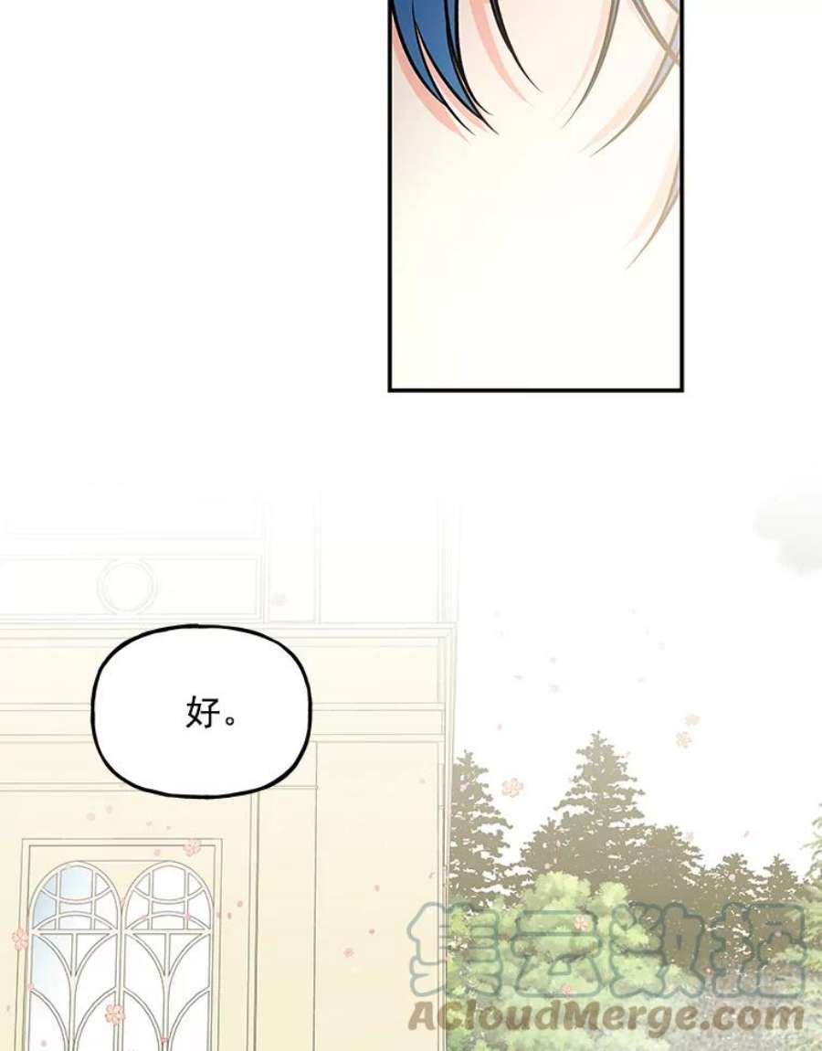 大魔法师的女儿12.劝阻