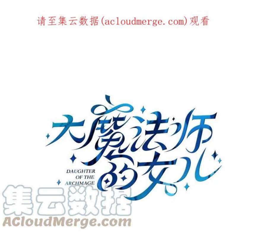 大魔法师的女儿13.平静的生活