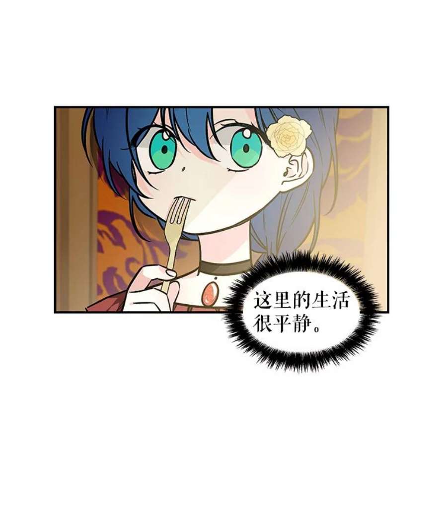 大魔法师的女儿13.平静的生活