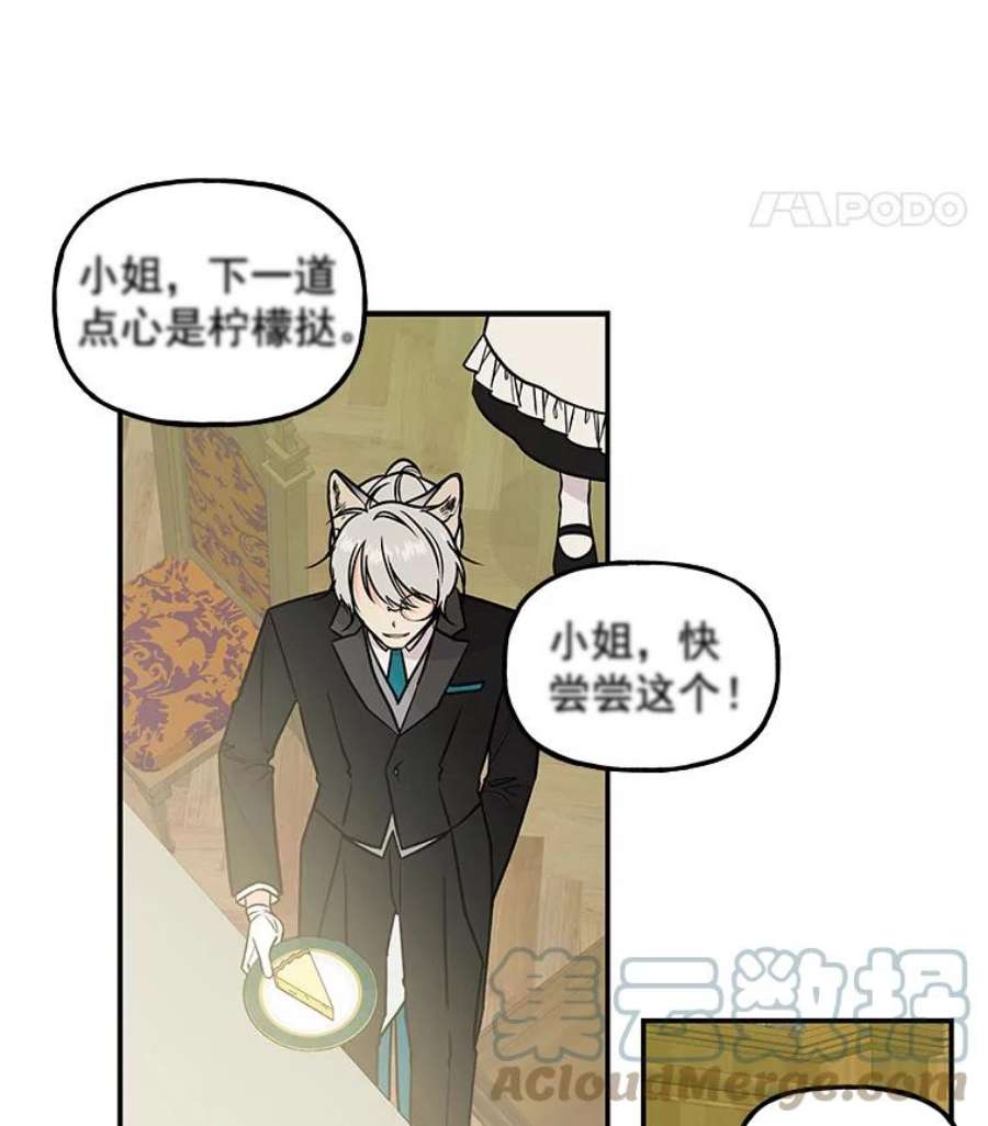 大魔法师的女儿13.平静的生活