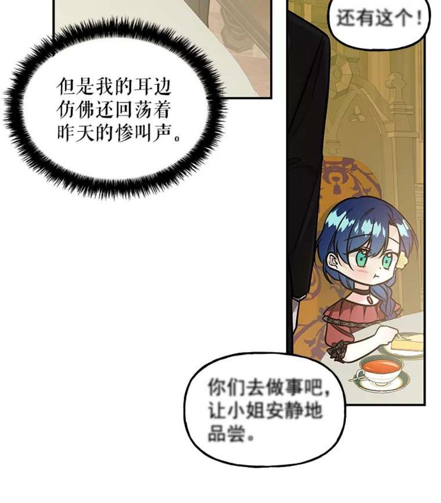 大魔法师的女儿13.平静的生活