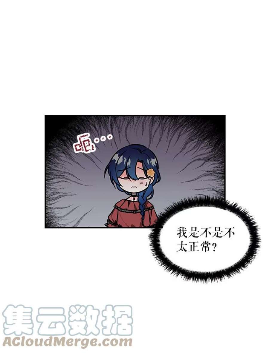 大魔法师的女儿13.平静的生活