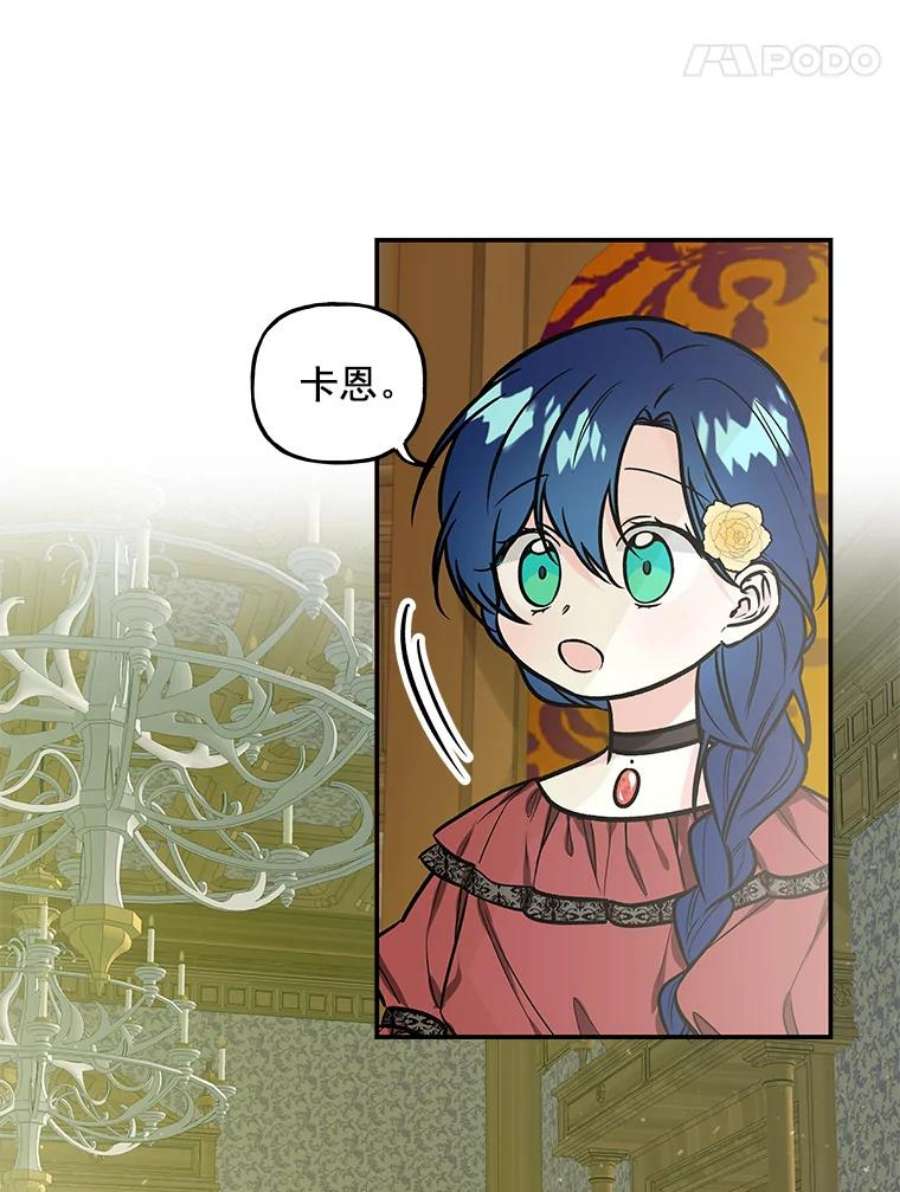 大魔法师的女儿13.平静的生活