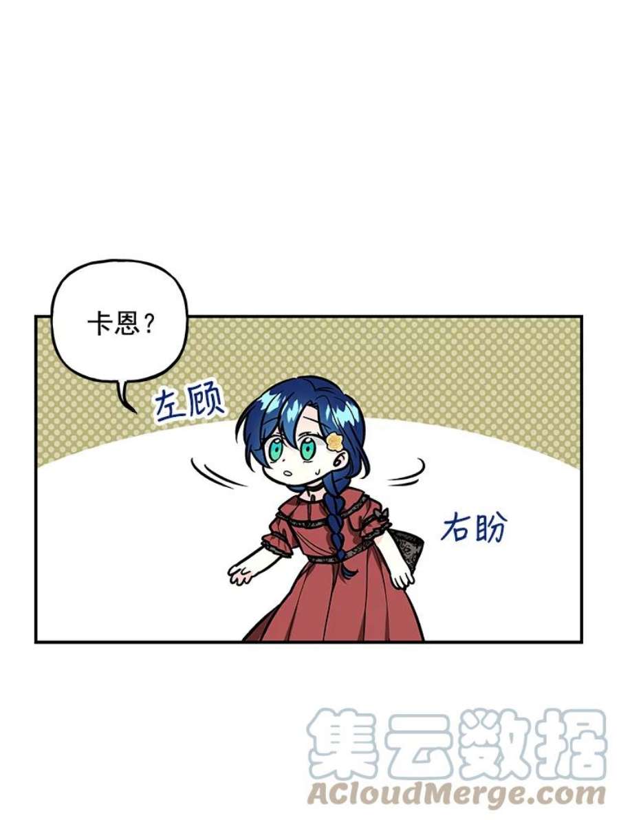 大魔法师的女儿13.平静的生活