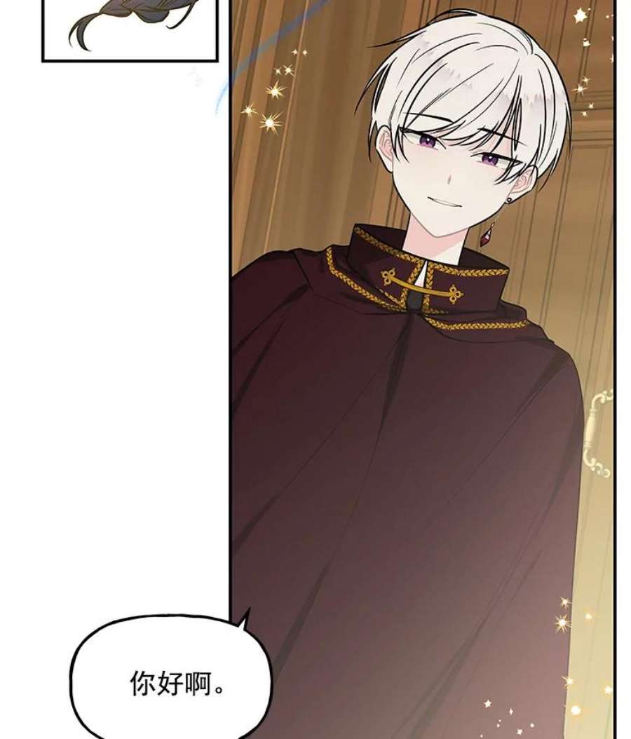 大魔法师的女儿13.平静的生活