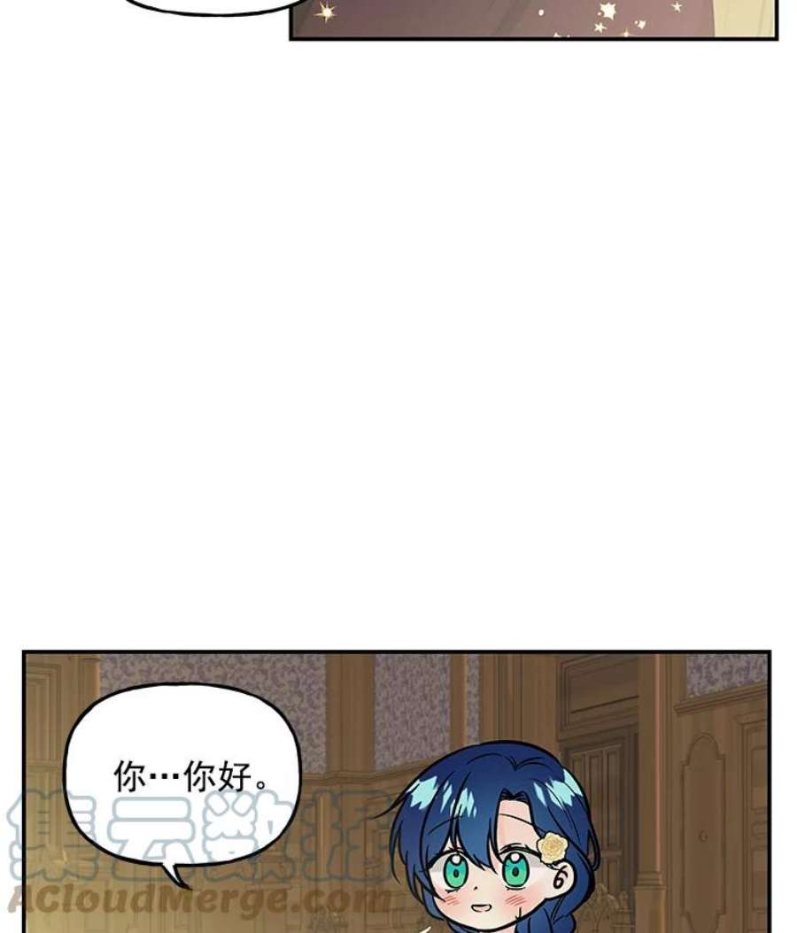 大魔法师的女儿13.平静的生活