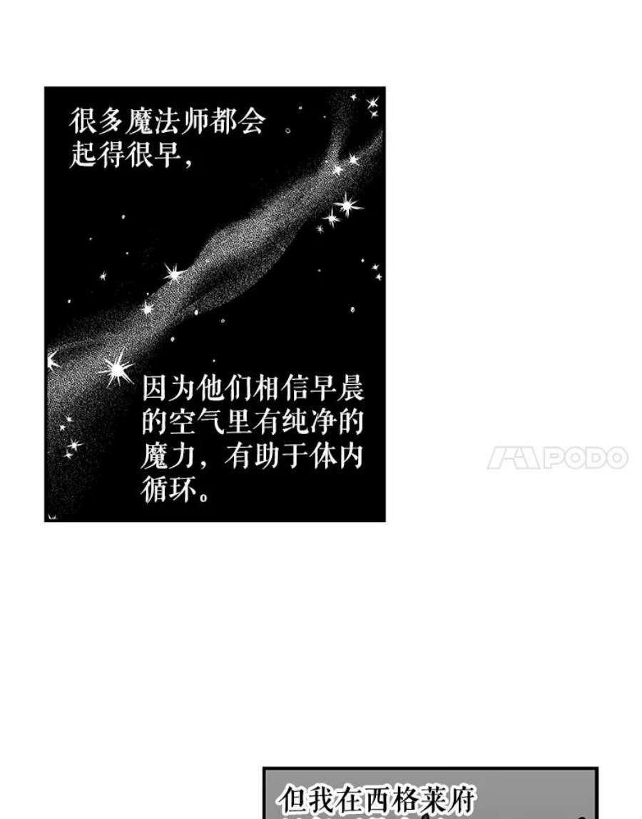 大魔法师的女儿13.平静的生活