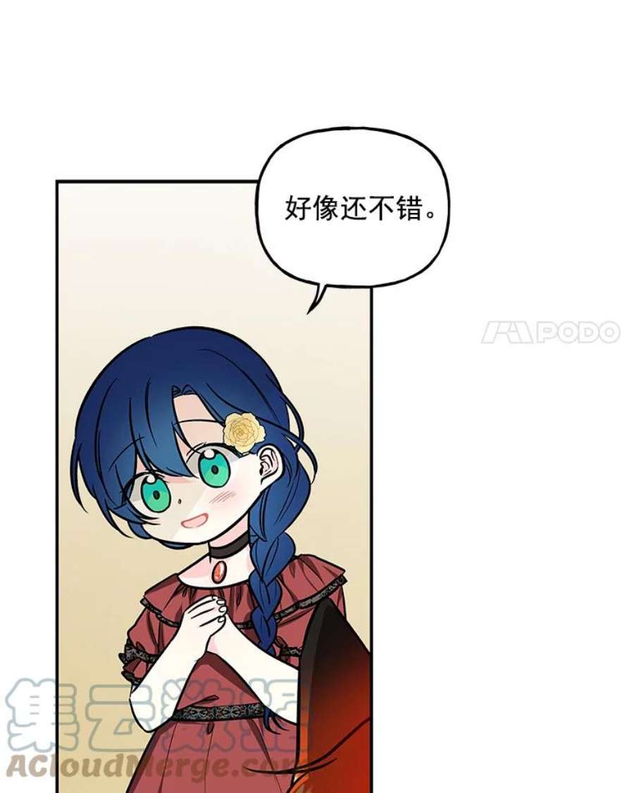 大魔法师的女儿13.平静的生活