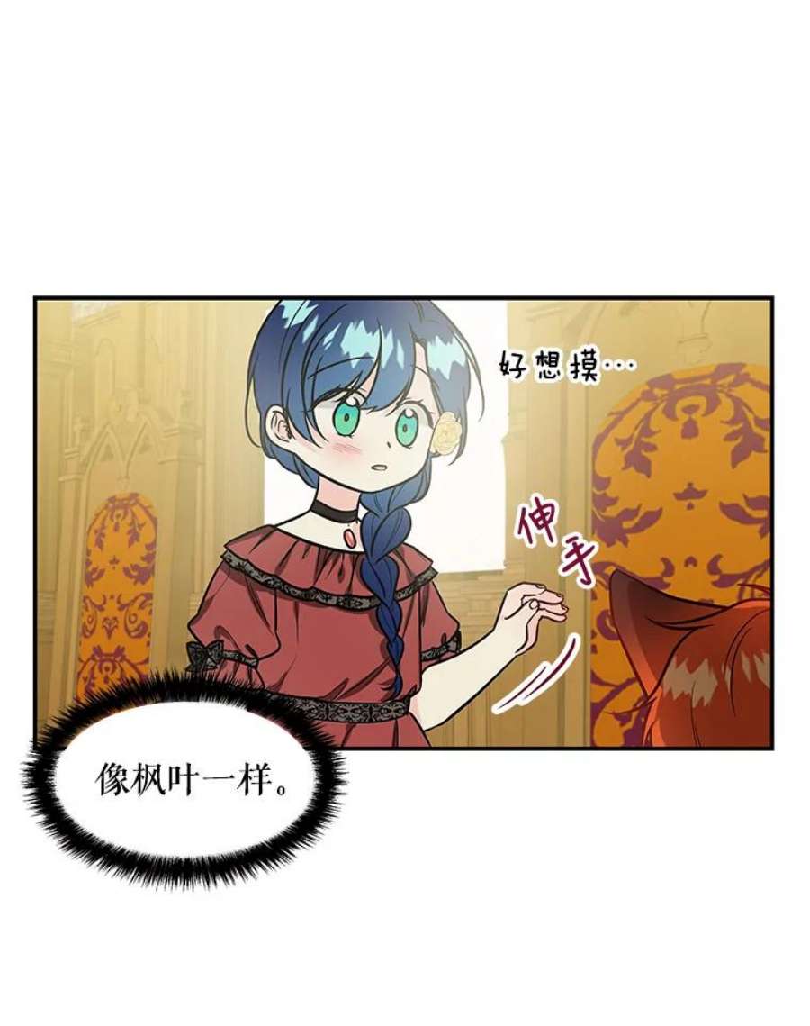 大魔法师的女儿13.平静的生活