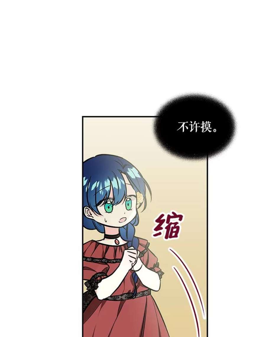 大魔法师的女儿13.平静的生活