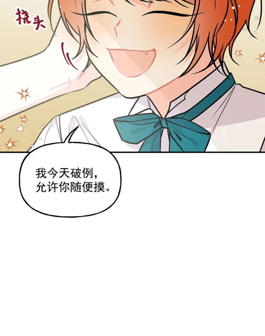大魔法师的女儿13.平静的生活