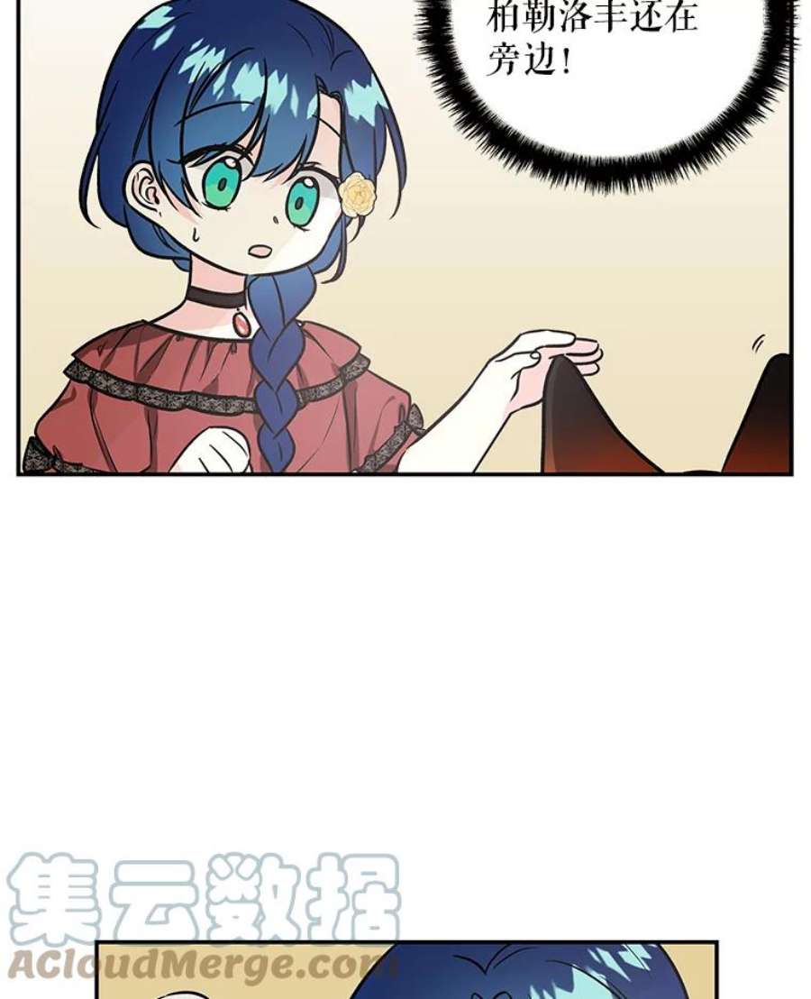 大魔法师的女儿13.平静的生活