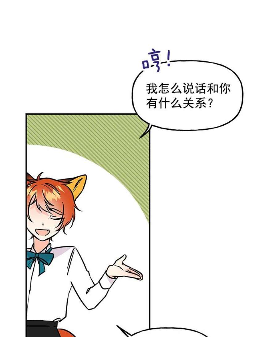 大魔法师的女儿13.平静的生活