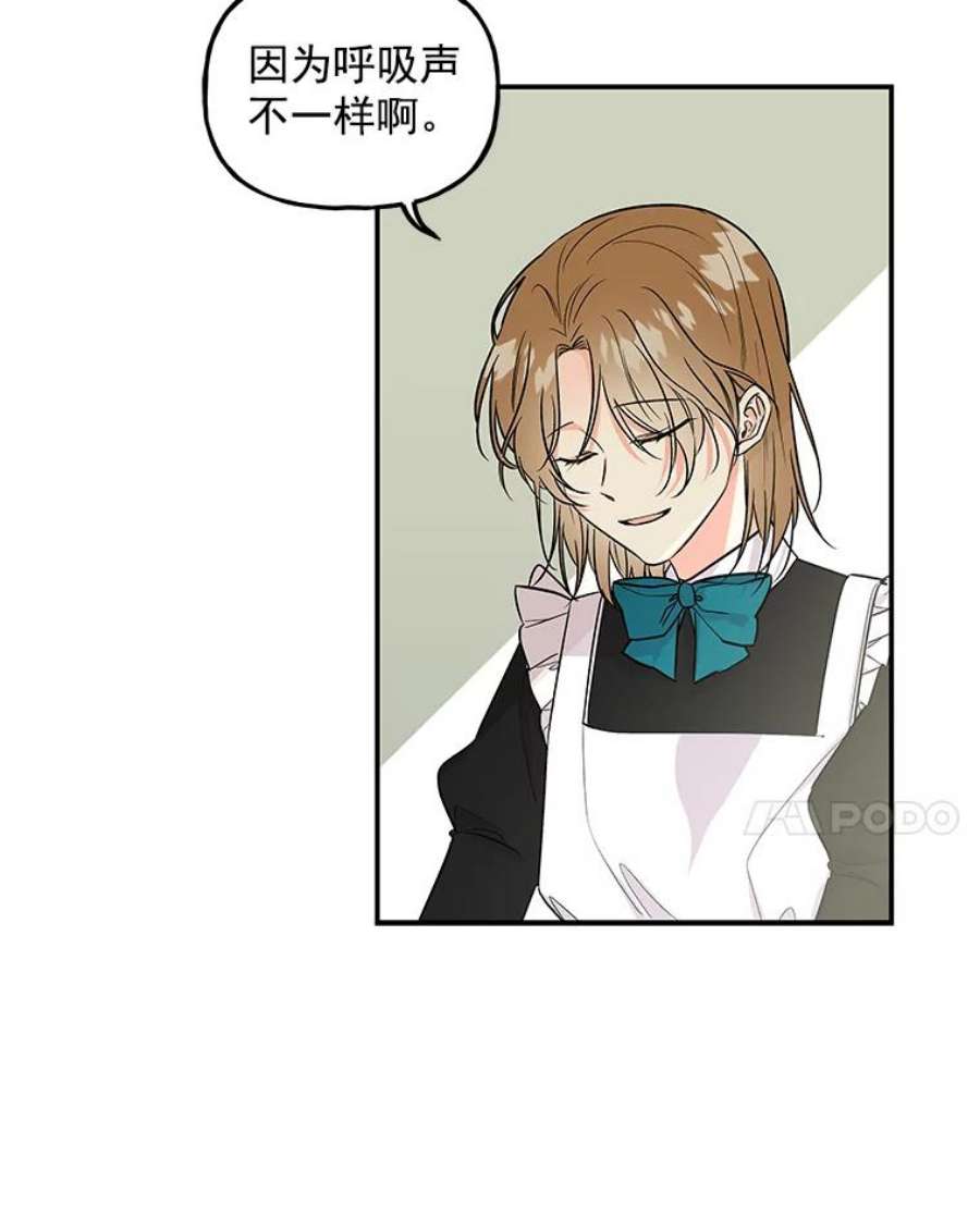 大魔法师的女儿13.平静的生活