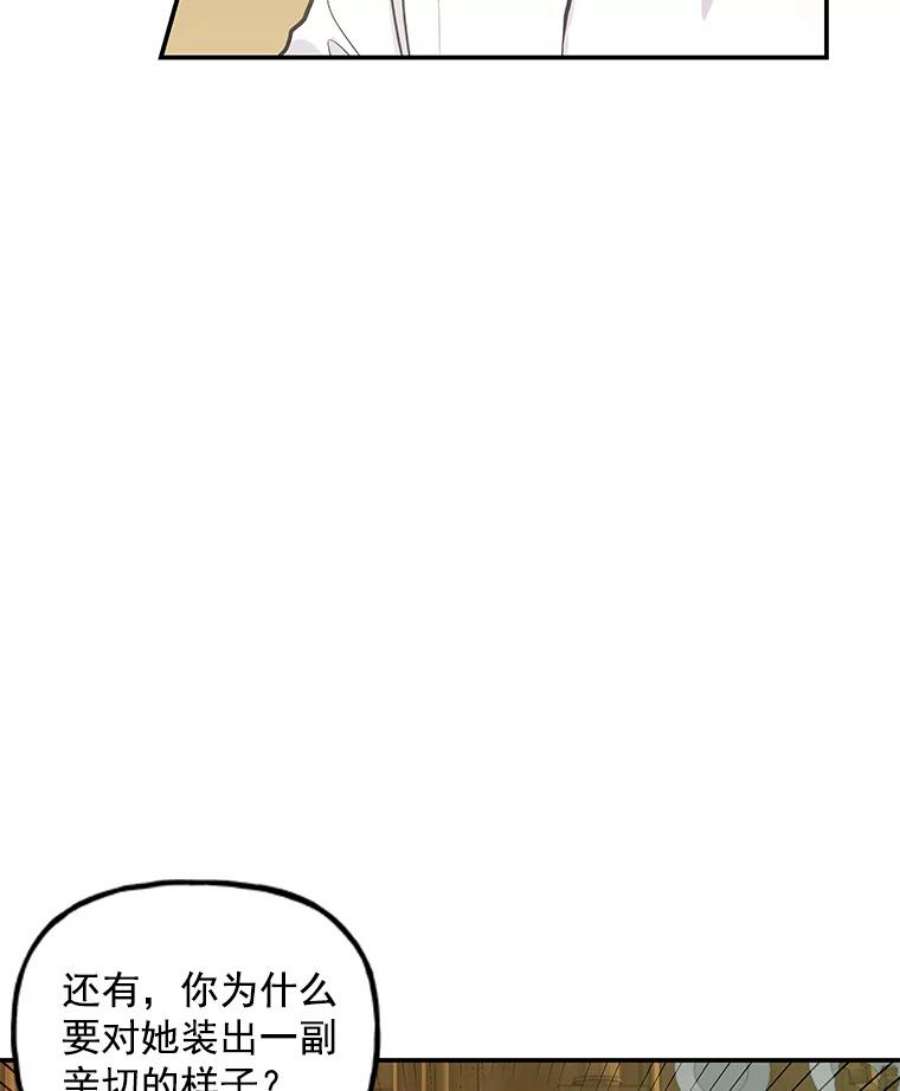 大魔法师的女儿13.平静的生活