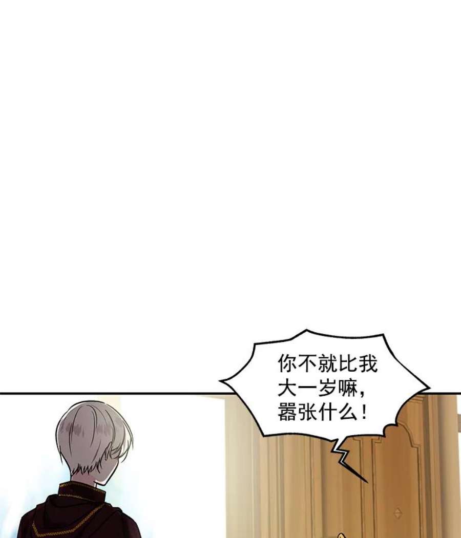 大魔法师的女儿13.平静的生活