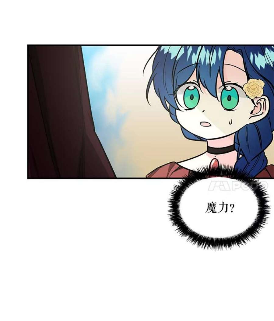 大魔法师的女儿13.平静的生活