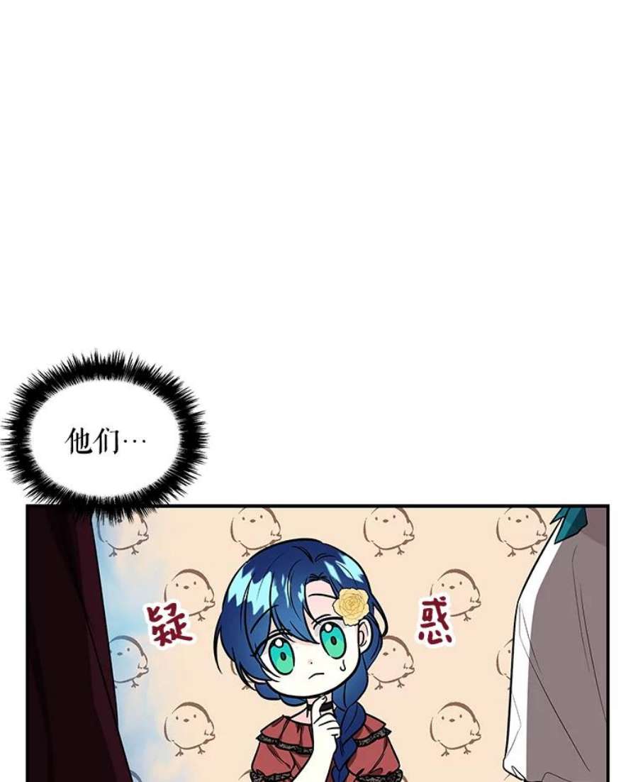 大魔法师的女儿13.平静的生活