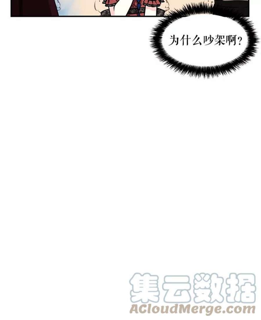 大魔法师的女儿13.平静的生活