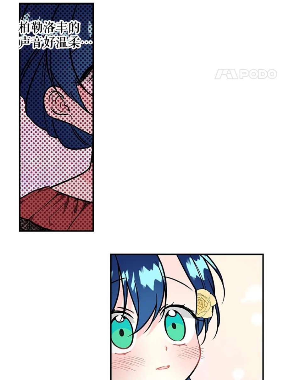 大魔法师的女儿14.奇怪的客人