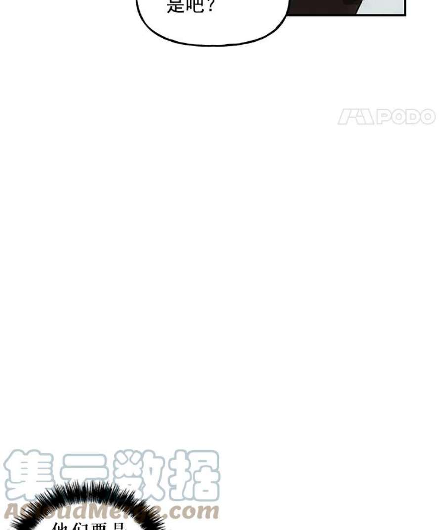 大魔法师的女儿14.奇怪的客人