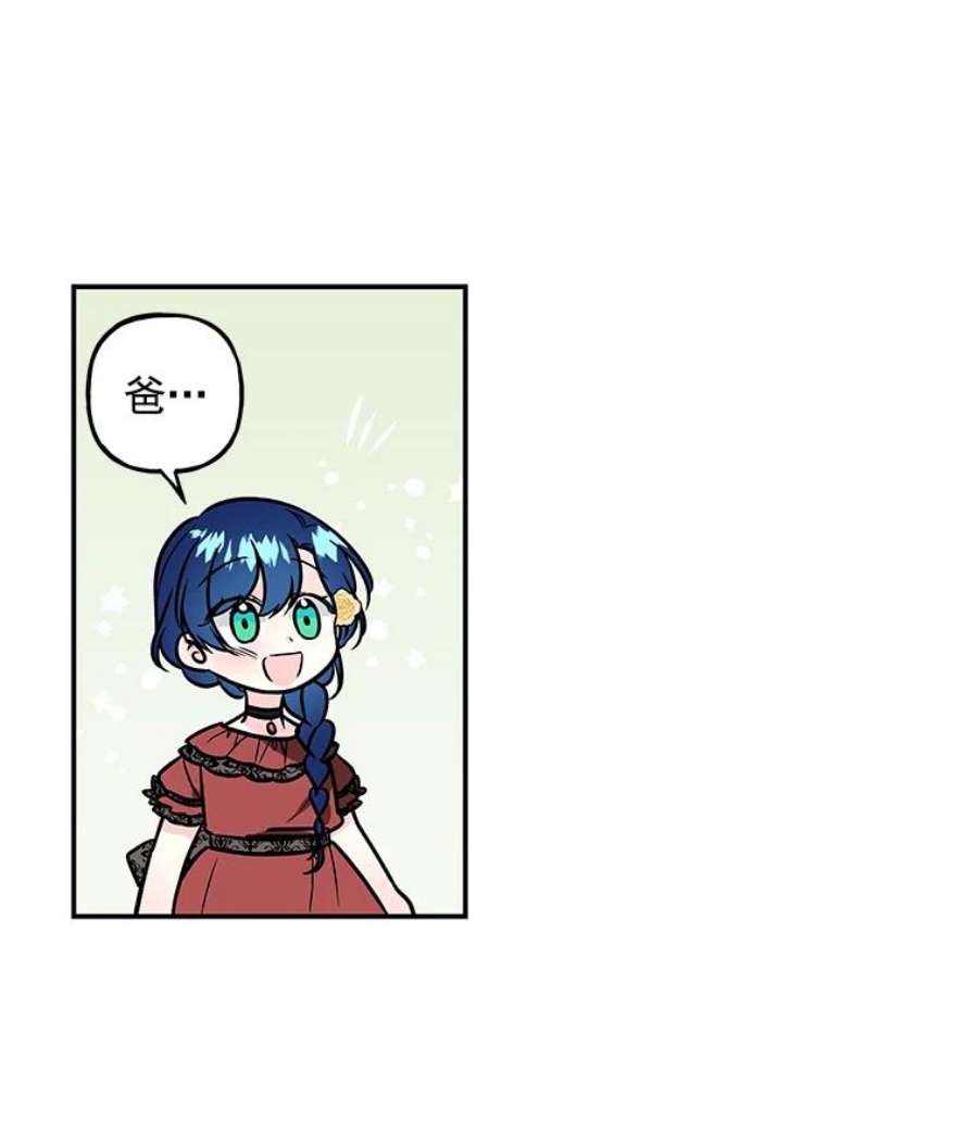 大魔法师的女儿14.奇怪的客人