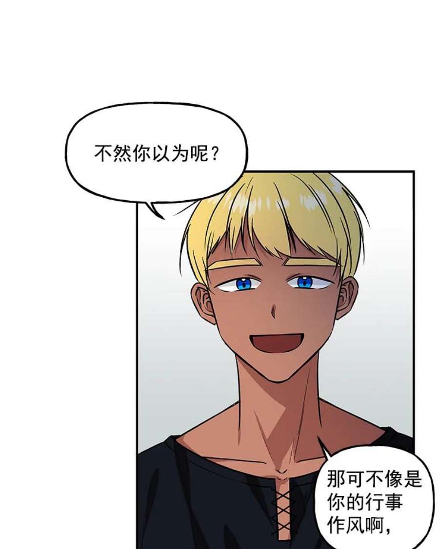 大魔法师的女儿14.奇怪的客人