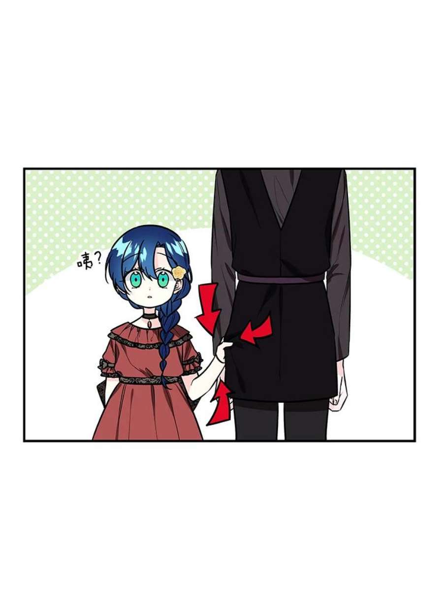 大魔法师的女儿14.奇怪的客人