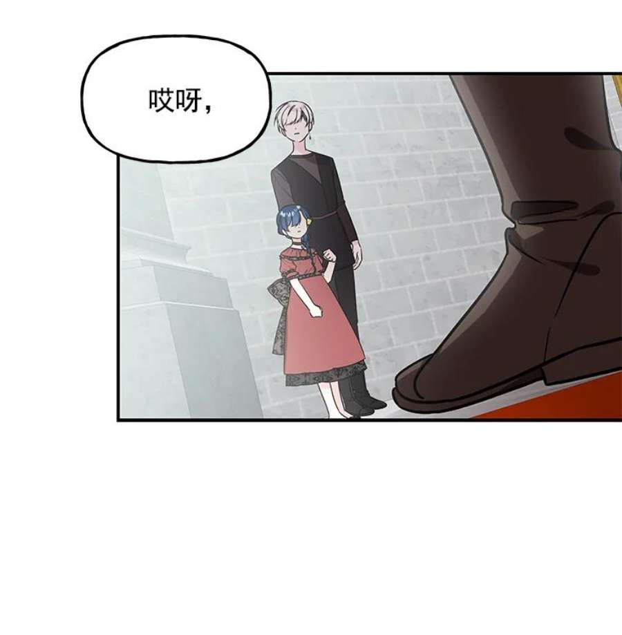 大魔法师的女儿14.奇怪的客人